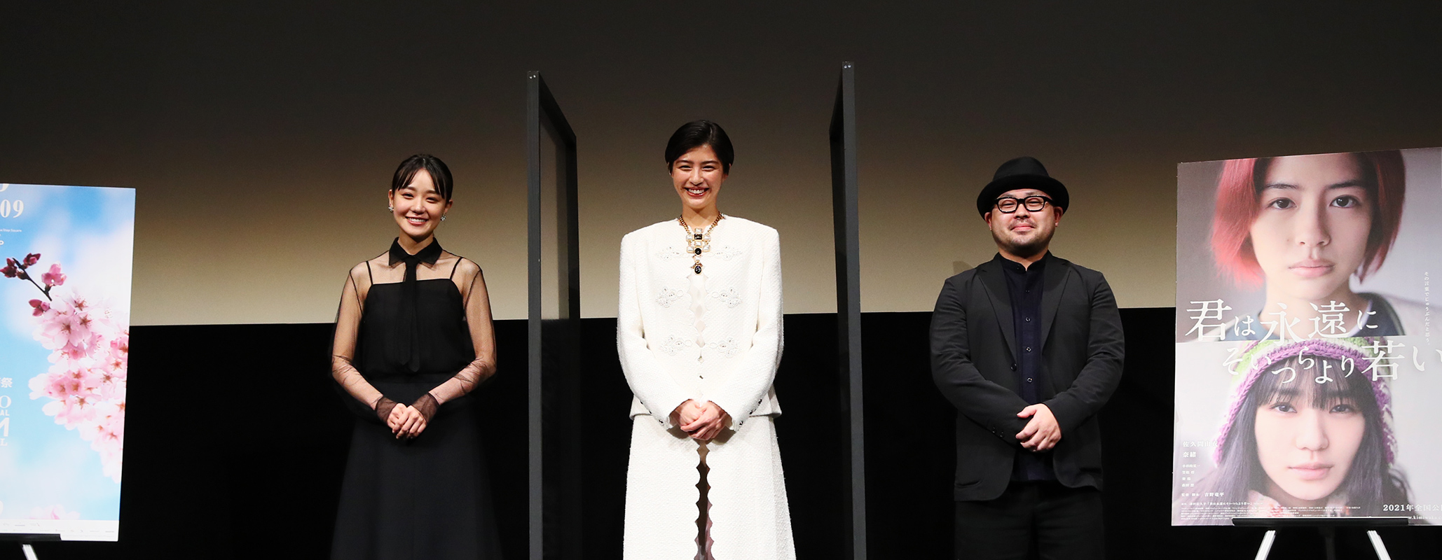 Eternally Younger Than Those Idiots (SA) Ryohei Yoshino(Director),  Yui Sakuma(Actress), Nao(Actress)
