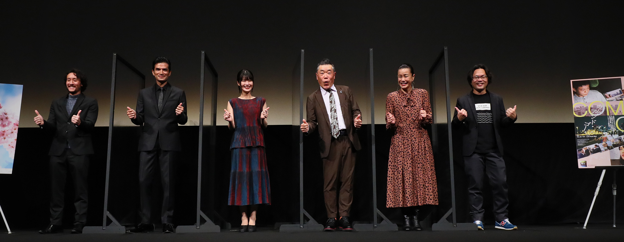 Come and Go (SA) Lim Kah Wai (Director), Makiko Watanabe (Actress), Jakujaku Katsura (Actor), Manami Usamaru (Actress), Shogen (Actor), Orson Mochizuki (Actor)