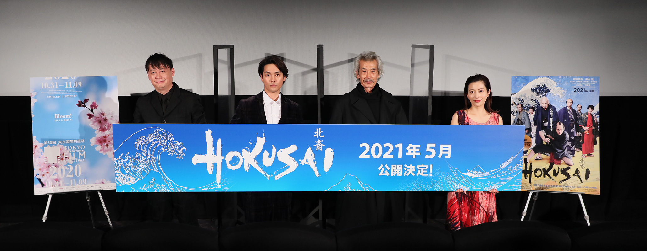 HOKUSAI (SA) Yuya Yagira (Actor), Min Tanaka (Actor), Hajime Hashimoto (Director), Len Kawahara (Screenplay)