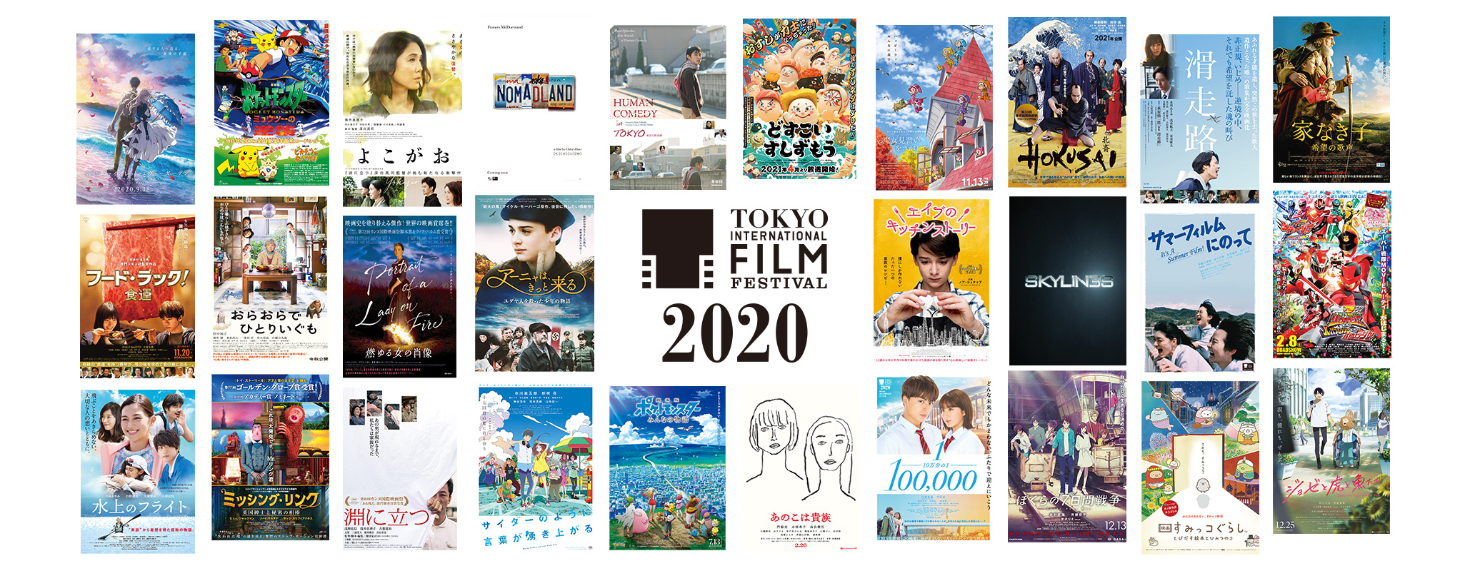 第33回東京国際映画祭 上映作品：日本公開前の最新作をプレミア上映する特別招待作品は、大作や話題作が揃う華やかな部門