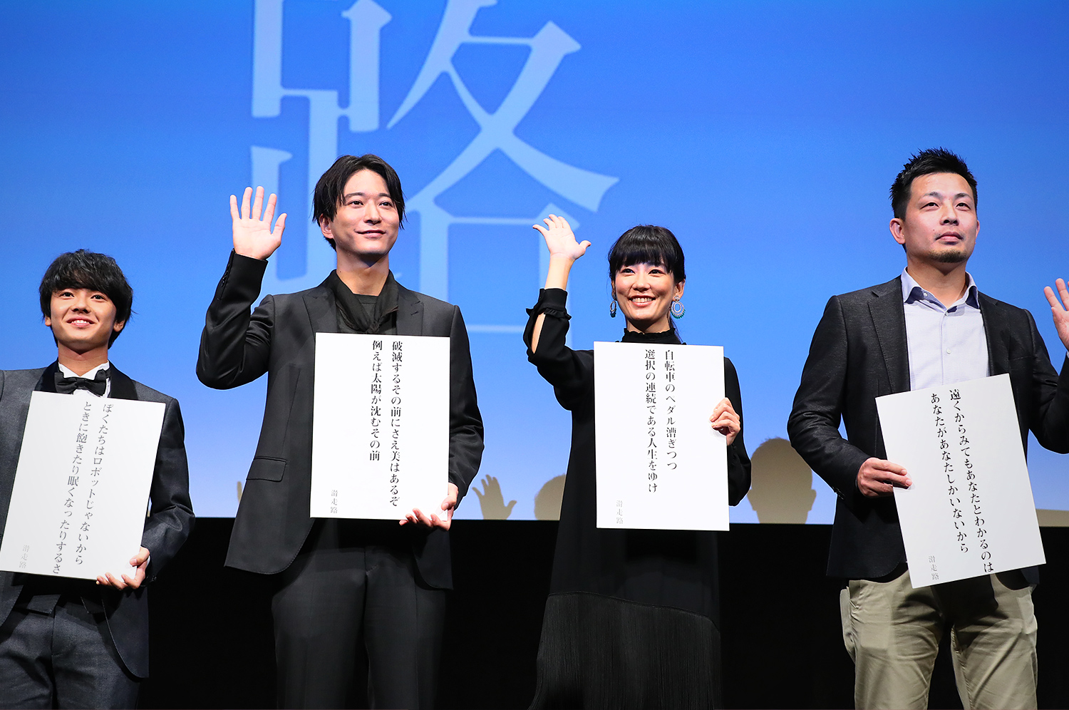 Runway (SA) Asami Mizukawa (Actress), Kodai Asaka (Actor), Uta Yorikawa (Actor), Norichika Oba (Director)