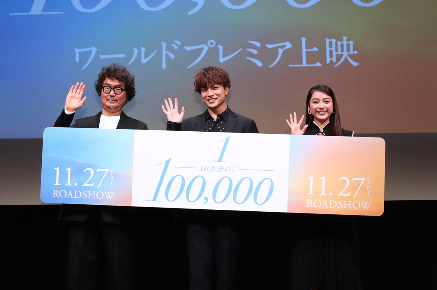 One in a Hundred Thousand(SA) Alan Shirahama (Actor), Yuna Taira (Actress), Koichiro Miki (Director)