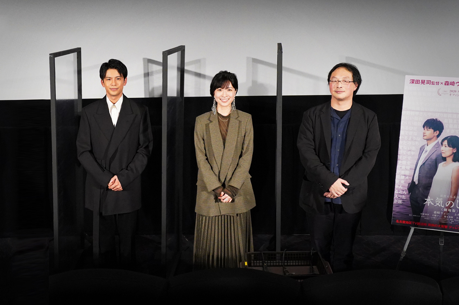 The Real Thing(QA) Koji Fukada (Director), Win Morisaki (Actor), Kaho Tsuchimura (Actress)