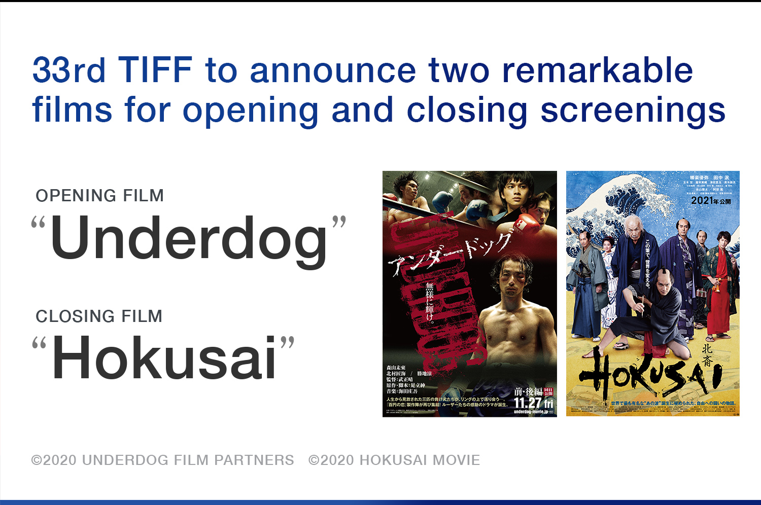 33rd TIFF to Open with “Underdog” and Close with “Hokusai”
