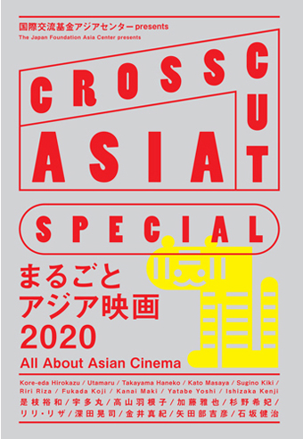 Campaign Period Nov 23 Mon Watch An Asian Movie At The 33rd Tiff Get Your Chance To Win A Prize 33rd Tokyo International Film Festival Campaign Period Nov 23 Mon Watch An Asian Movie At The 33rd Tiff Get Your Chance To Win A Prize 33rd Tokyo International Film Festival